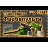 ProCraft PSE-550 - зображення 2