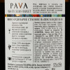 PAVA Вино  біле напівсолодке 9.5-13%, 750 мл (4820188110904) - зображення 2
