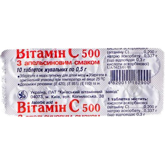 Київський вітамінний завод Вітаміни С 500 зі смаком апельсинапо 0.5 г №10 таблетки - зображення 1