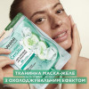 Garnier Гіалуронова тканинна маска-желе з ефектом охолодження та зволоження  Skin Naturals 5 г (360054250058 - зображення 7