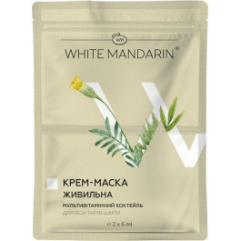   White Mandarin Живильна крем-маска  Мультивітамінний коктейль 2 х 6 мл (99101086101)