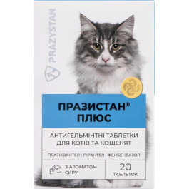 Vitomax Празистан ПЛЮС  для кішок з ароматом сиру 20 таблеток по 0.8 г (4820195040782)