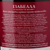Bostavan Вино  «Ізабелла Молдавська» червоне напівсолодке, 1 л (4840472012813) - зображення 2