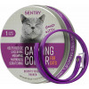 Sentry Calming Collar Good Kitty - ошейник с феромонами Сентри Гуд Китти для кошек 38 см (05337) - зображення 1