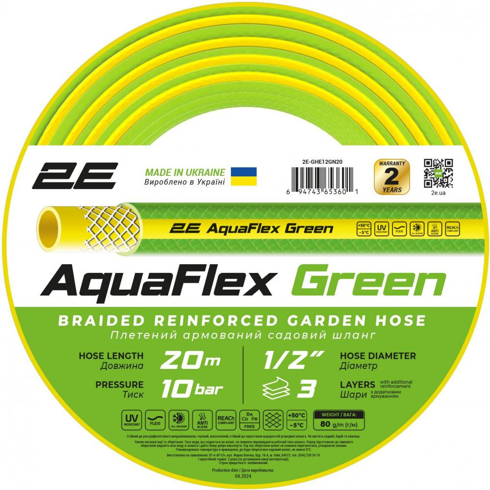 2E AquaFlex Green 1/2" 3 шари 20 м (2E-GHE12GN20) - зображення 1