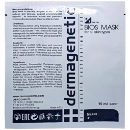 Dermagenetic Маска  Bios Mask sachet 10 мл (5200122801737)