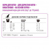 1st Choice Adult Finicky 0,35 кг (ФЧКФ350) - зображення 2