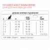 1st Choice Adult Derma 1.8 кг ФЧКВД1,8 - зображення 2