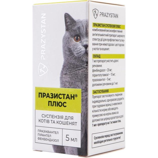 Vitomax Празистан ПЛЮС  суспензія для котів та кошенят 5 мл (4820195040768) - зображення 1
