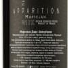 LGI Wines Вино  Wines Dark Apparition Marselan красное сухое 14% 0,75л (3700619331058) - зображення 2