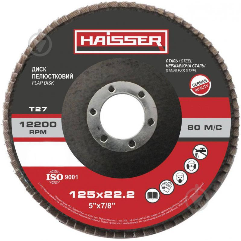 Haisser (88866) - зображення 1