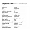 Willmax Whey Protein Light 65% 1000 g /25 servings/ Лісова Ягода (wx209) - зображення 2