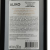 Aliko Вино  Сапераві червоне, сухе, 9,7-14%, 1,5 л (4820004928607) - зображення 2