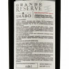 Shabo Вино  Grande Reserve Саперави сухое красное 0.75 л 12.9% (4820070402902) - зображення 3