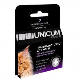 UNICUM Пігулки  Рpremium Празімакс Плюс для котів протигельмінтні з океанською рибою, 2 шт. (UN-076)