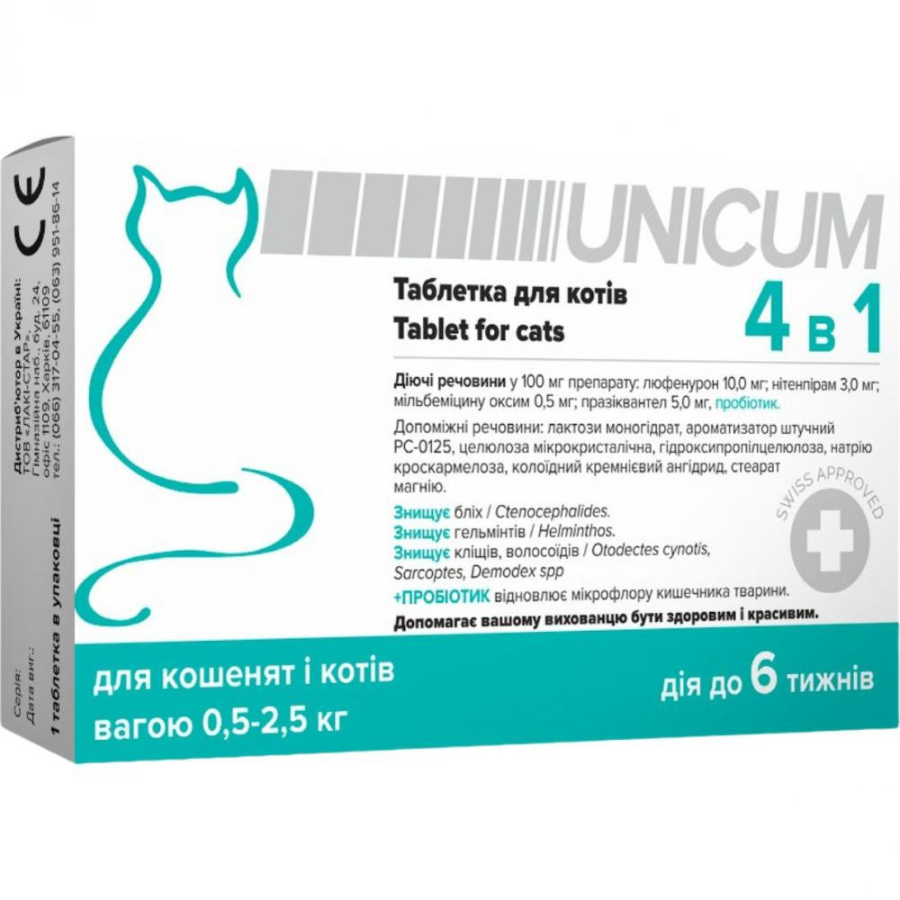 UNICUM Таблетки  4 в 1 від бліх, кліщів, гільмінтів з пробіотиком для котів 0.5-2.5 кг 10 шт. (482027597028 - зображення 1