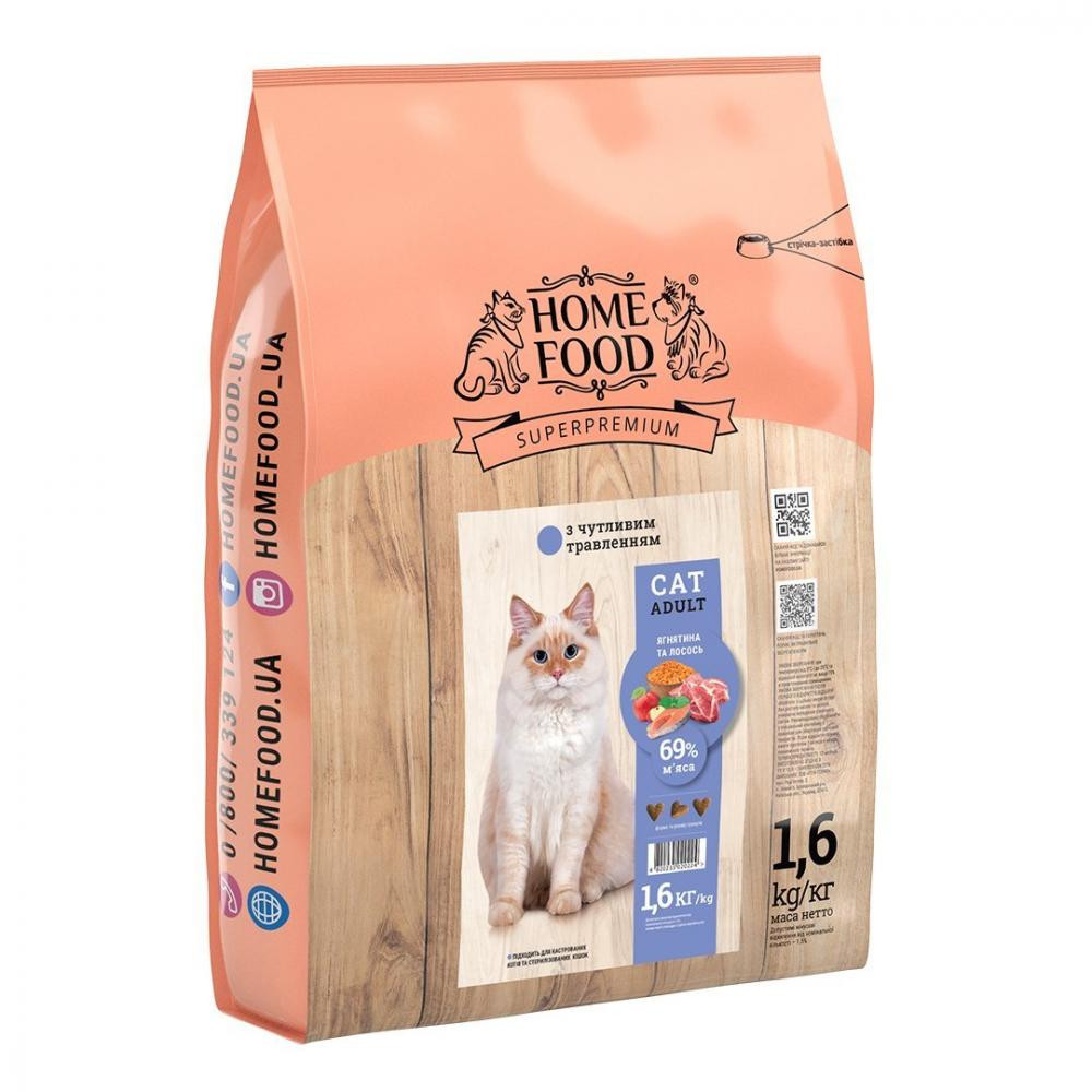 Home Food Корм для взрослых кошек с чувствительным пищеварением ягненок с лососем и печеным яблоком 1,6 кг - зображення 1
