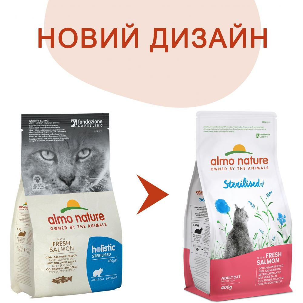 Almo Nature Holistic Fresh Meat Sterilised Salmon - зображення 1