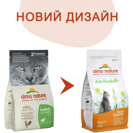 Almo Nature Holistic Fresh Meat Hairball Chicken 0,4 кг (8001154125948)