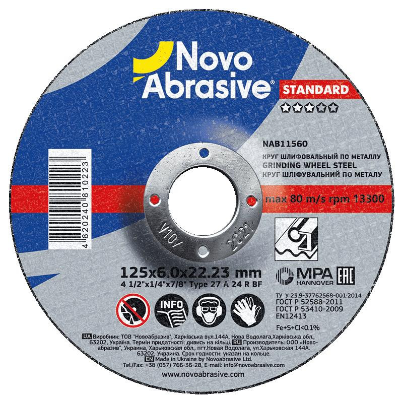 Novo Abrasive 125 x 6,0 x 22,23 мм NAB12560 - зображення 1