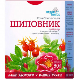 Golden Farm Фиточай  Шиповник 50 г (4823015921988)