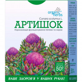 Golden Farm Фиточай  Артишок 50 г (4820183470942)