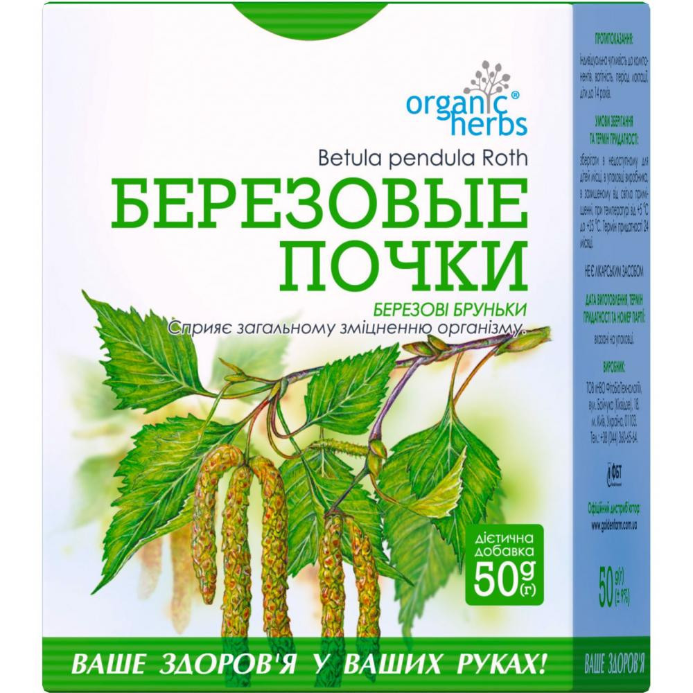 Golden Farm Фиточай  Березовые почки 50 г (4823015925337) - зображення 1