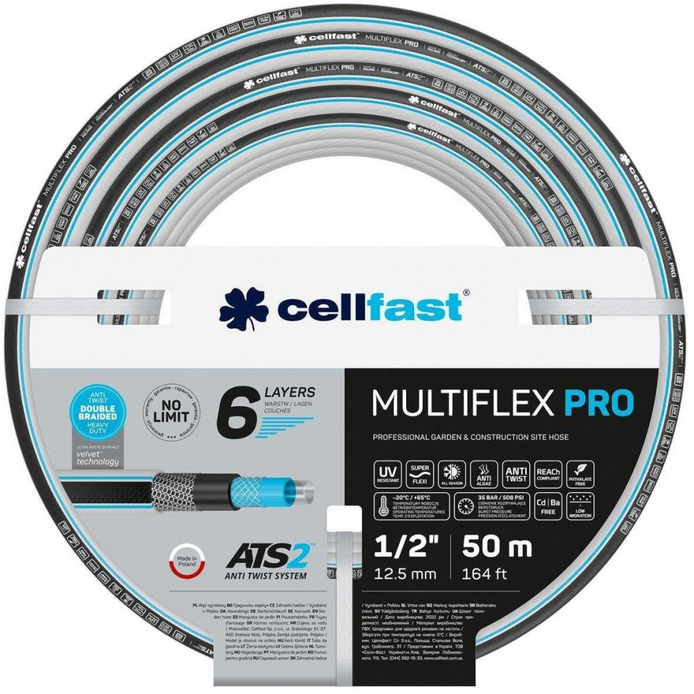 Cellfast MULTIFLEX 1/2" 50м (13-802) - зображення 1