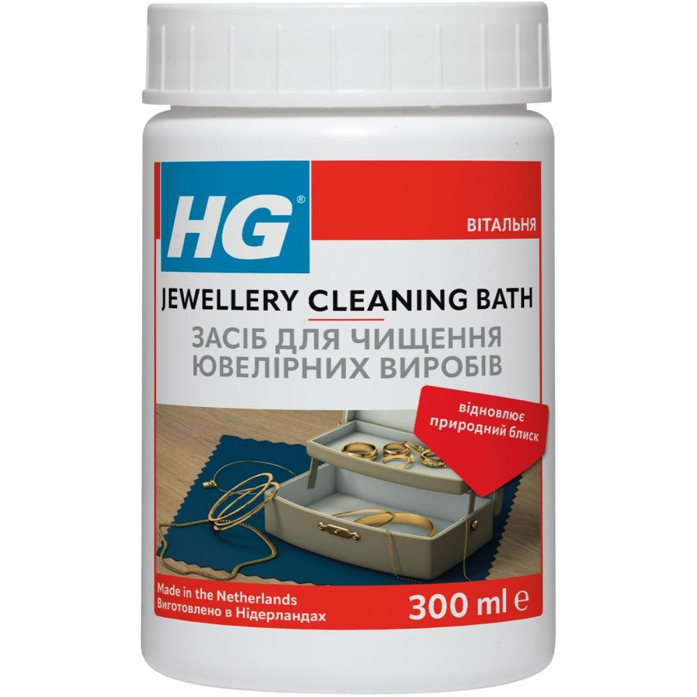 HG Средство для очистки ювелирных изделий  300 мл (8711577093563) - зображення 1