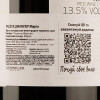 Tussock Jumper Вино  Merlot, червоне, сухе, 0,75 л (3760204540210) - зображення 2