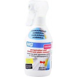 HG Пятновыводитель пота и дезодоранта 250 мл (8711577235154)