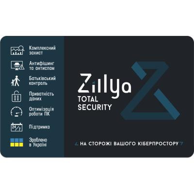 Zillya! Total Security на 1рік 1 ПК, скретч-карточка (4820174870157) - зображення 1