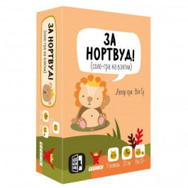 Geekach Games За Нортвуд! (For Northwood! A Solo Trick-Taking Game) (GKCH086FN)
