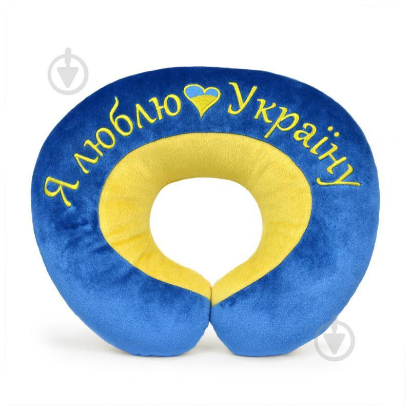 WP Merchandise Подушка дорожня  Я люблю Україну FWPPILHDILUKR22BY blue (4820202323426) - зображення 1