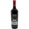 Les Grands Chais de France Вино Lomo Alto Tempranillo-Cabernet Sauvignon-Petit Verdot, червоне, напівсухе, 0,75 л (843657000013 - зображення 2