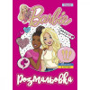 1 Вересня Barbie 8 (742804) - зображення 1