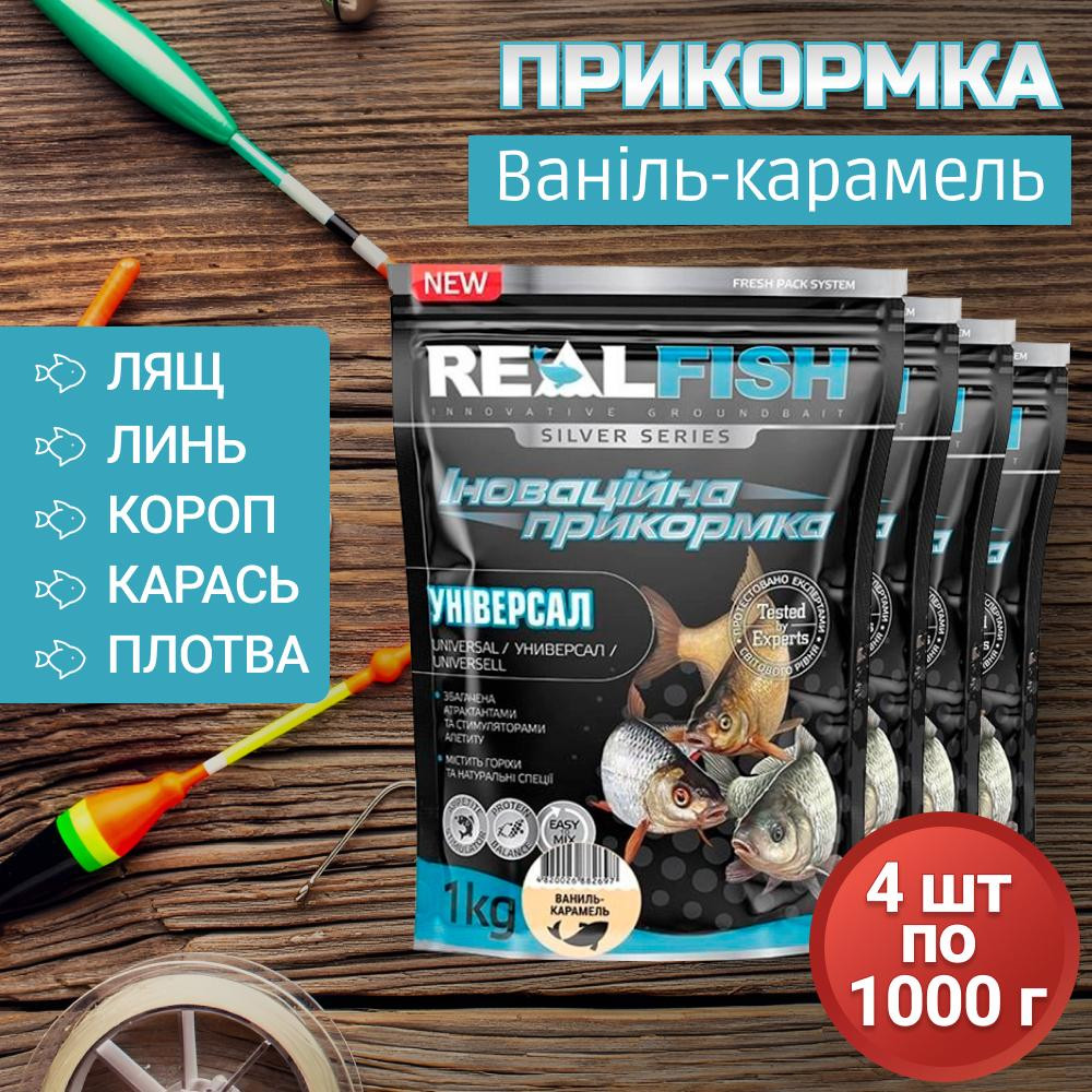 RealFish Прикормка "Универсал" (Ваниль-карамель) 1.0kg - зображення 1