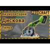ProCraft PCA18 - зображення 2