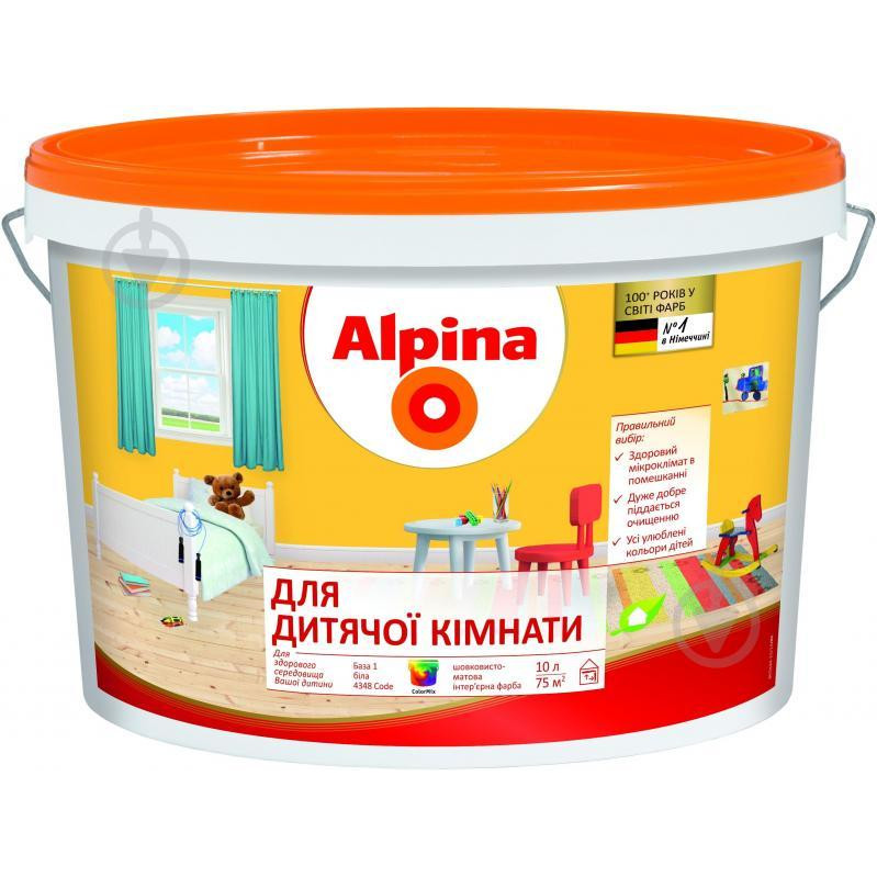 Alpina Для детской комнаты 10 л - зображення 1
