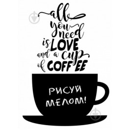   Design stickers Наклейка для письма мелом Кофе 30х40 см