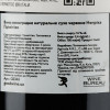 Tormaresca Вино  Neprica Primitivo, червоне, сухе, 14,5%, 0,75 л (Q2345) (8026530000039) - зображення 3