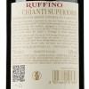 Ruffino Вино  Il Leo Chianti Superiore красное сухое 13% 0.75 л (8001660101856) - зображення 2