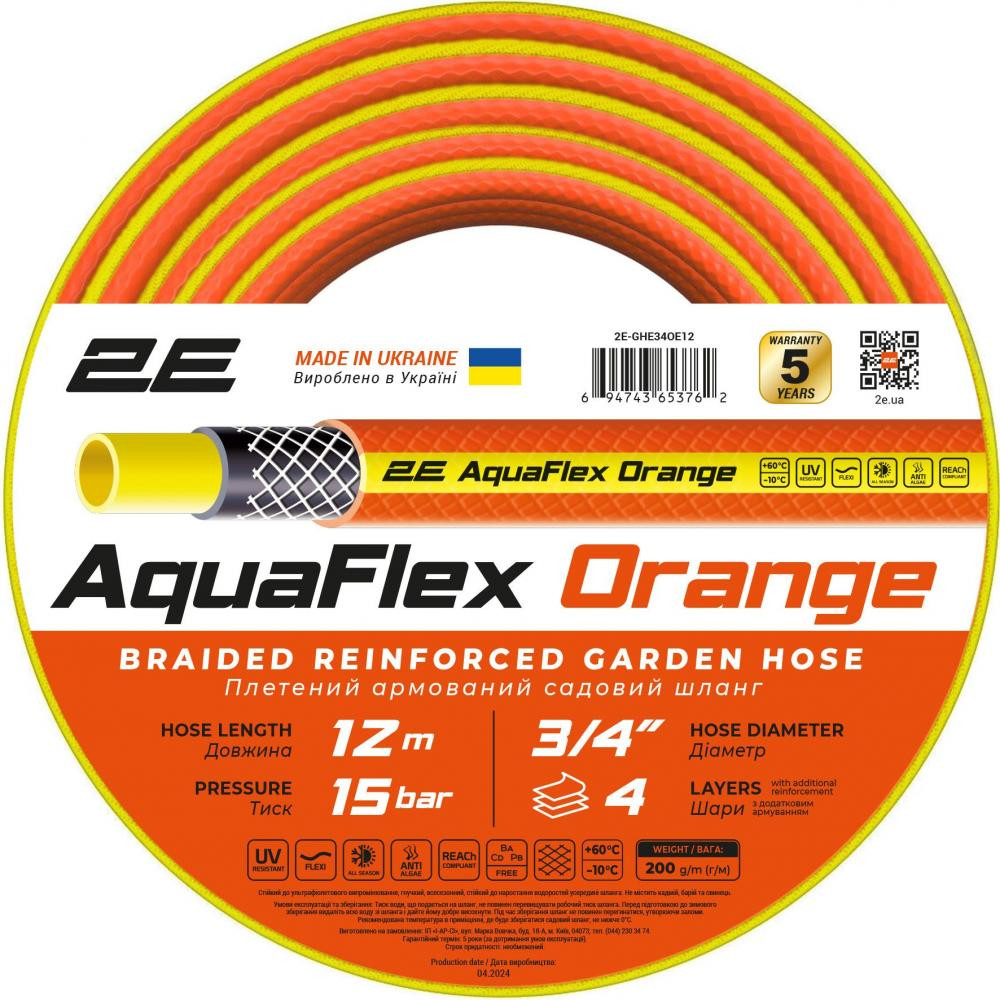 2E AquaFlex Orange 3/4" 4 шари 12 м (2E-GHE34OE12) - зображення 1