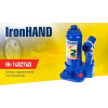  Iron Hand IH-148276D - зображення 2