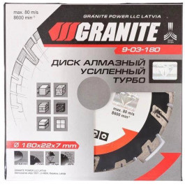 Granite Reinforced turbo 180 х 22.2 мм (9-03-180)