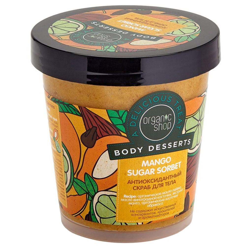 Organic Shop Сахарный скраб для тела  Body Desserts Mango Мгновенное восстановление 450 мл (4744183012080) - зображення 1