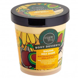 Organic Shop Крем тіла, тіла, що  Body Desserts Banana відновлює, 450 (мл)