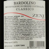 Zeni Вино  Bardolino Classico червоне сухе 0,75л 12% (8005369001141) - зображення 3