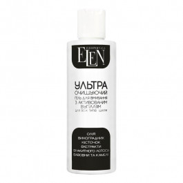 Elen Cosmetics Ультраочищающий гель для умывания  с активированным углем, 200 мл (4820185222068)