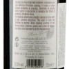 Abbazia Вино  Bane, червоне, сухе, 13,5%, 0,75 л (8001592004928) - зображення 3